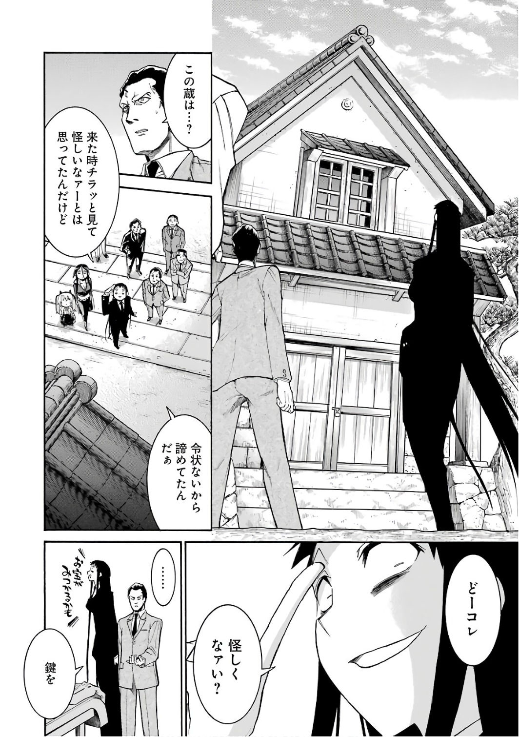 Murciélago Chap 77 - Next Chap 78