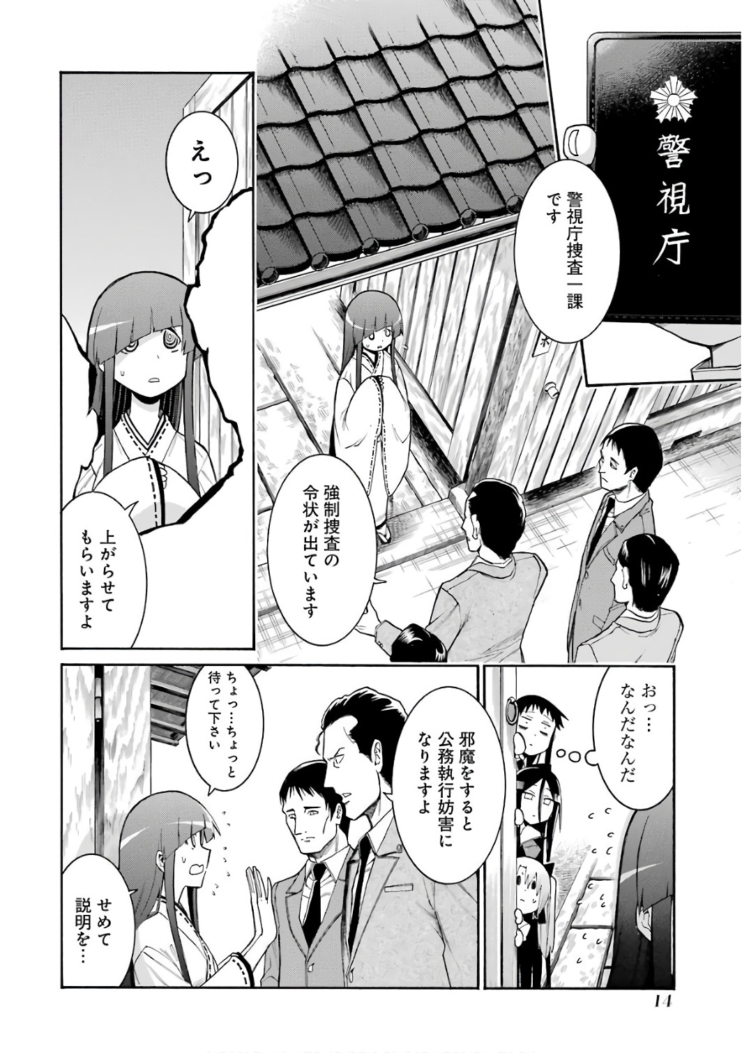 Murciélago Chap 77 - Next Chap 78