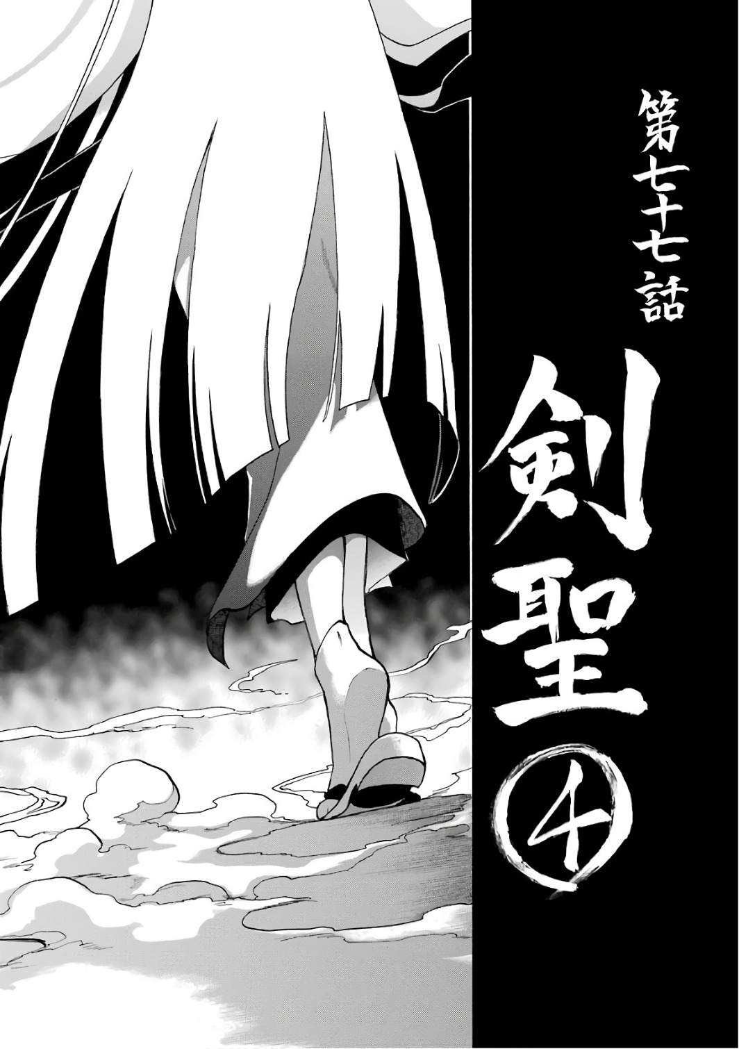 Murciélago Chap 77 - Next Chap 78
