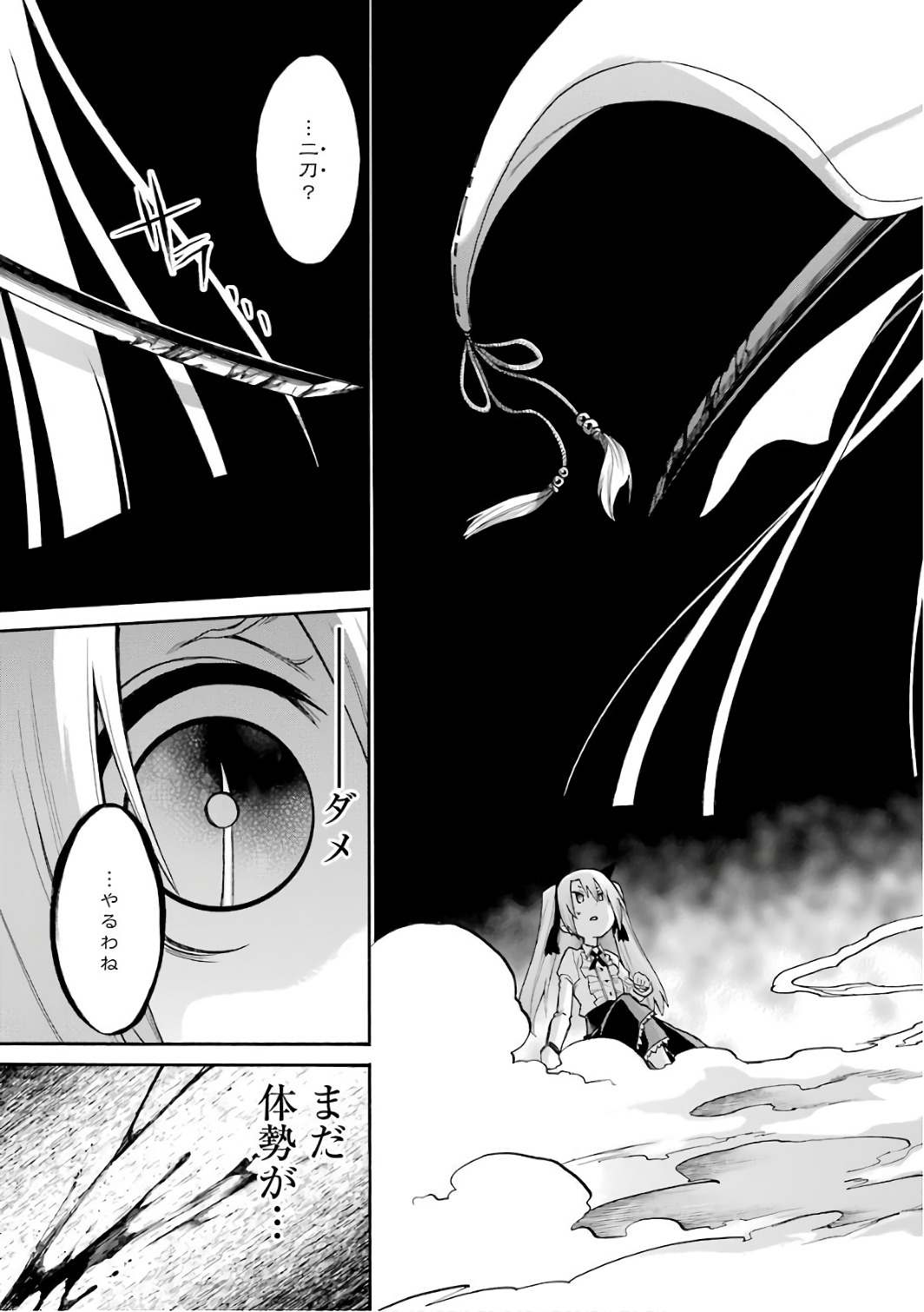 Murciélago Chap 77 - Next Chap 78