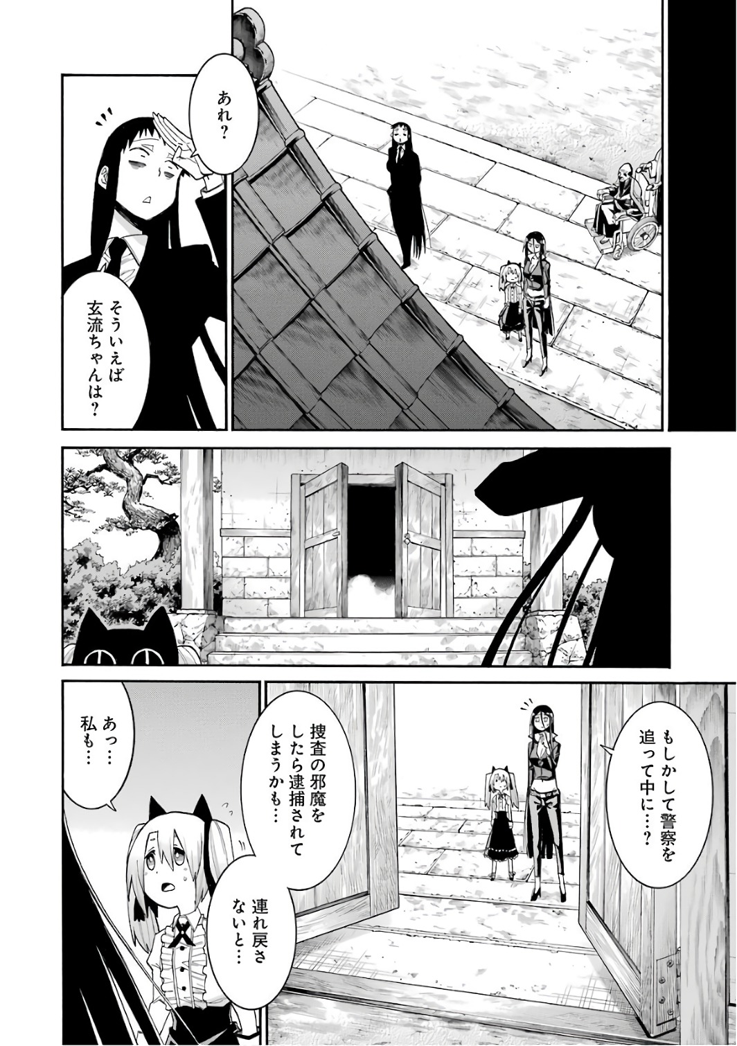 Murciélago Chap 77 - Next Chap 78