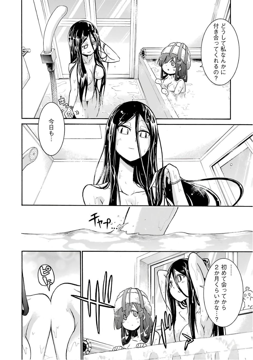 Murciélago Chap 77 - Next Chap 78