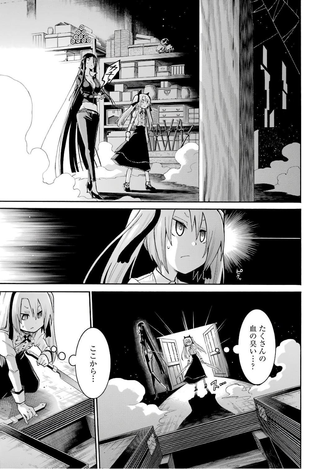 Murciélago Chap 77 - Next Chap 78