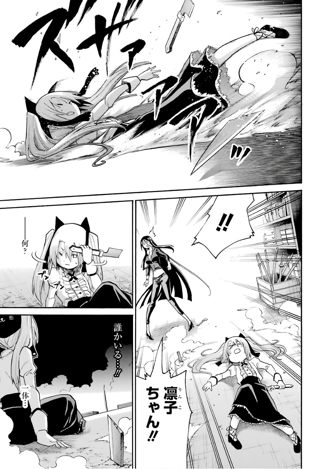 Murciélago Chap 77 - Next Chap 78