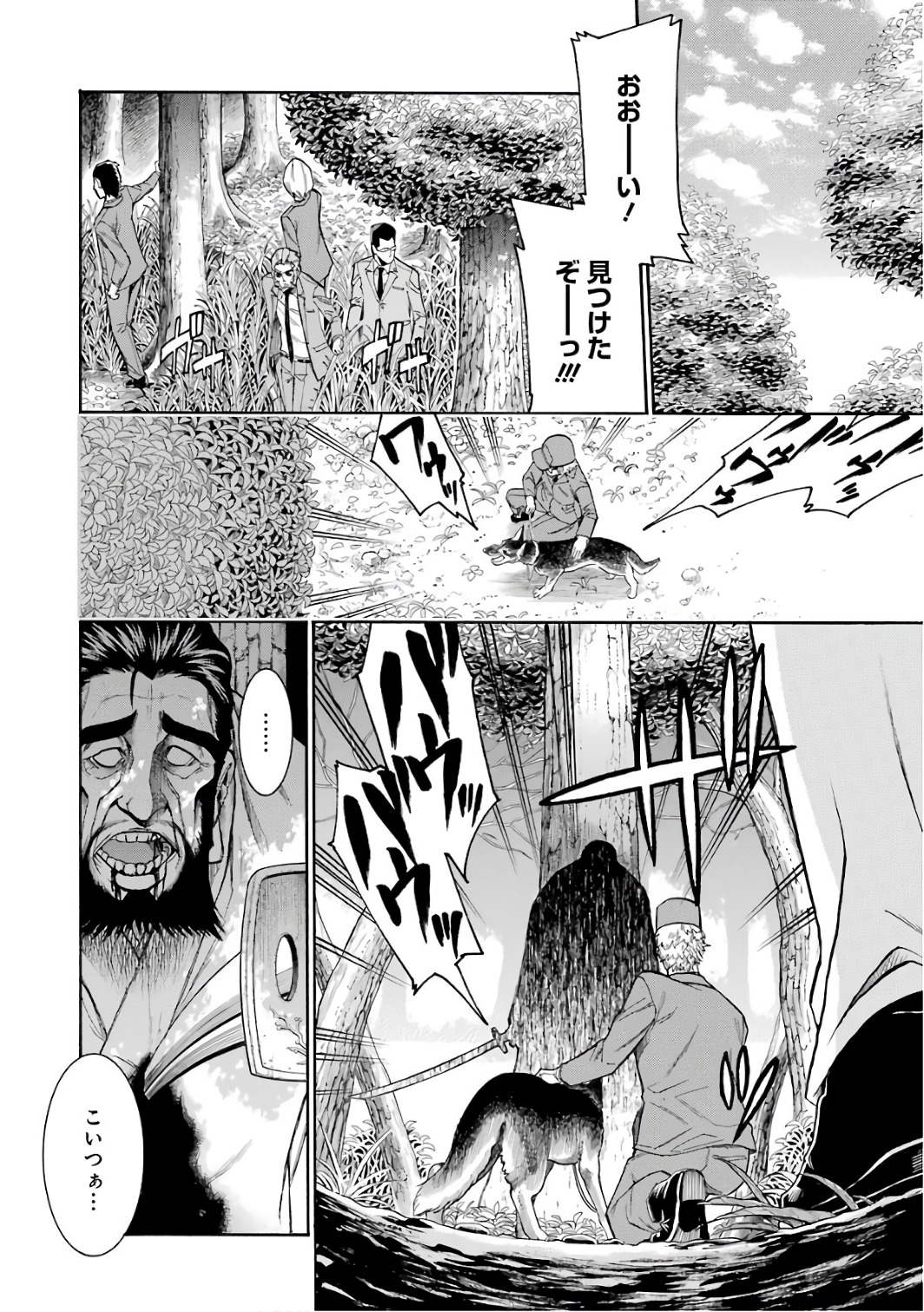 Murciélago Chap 77 - Next Chap 78