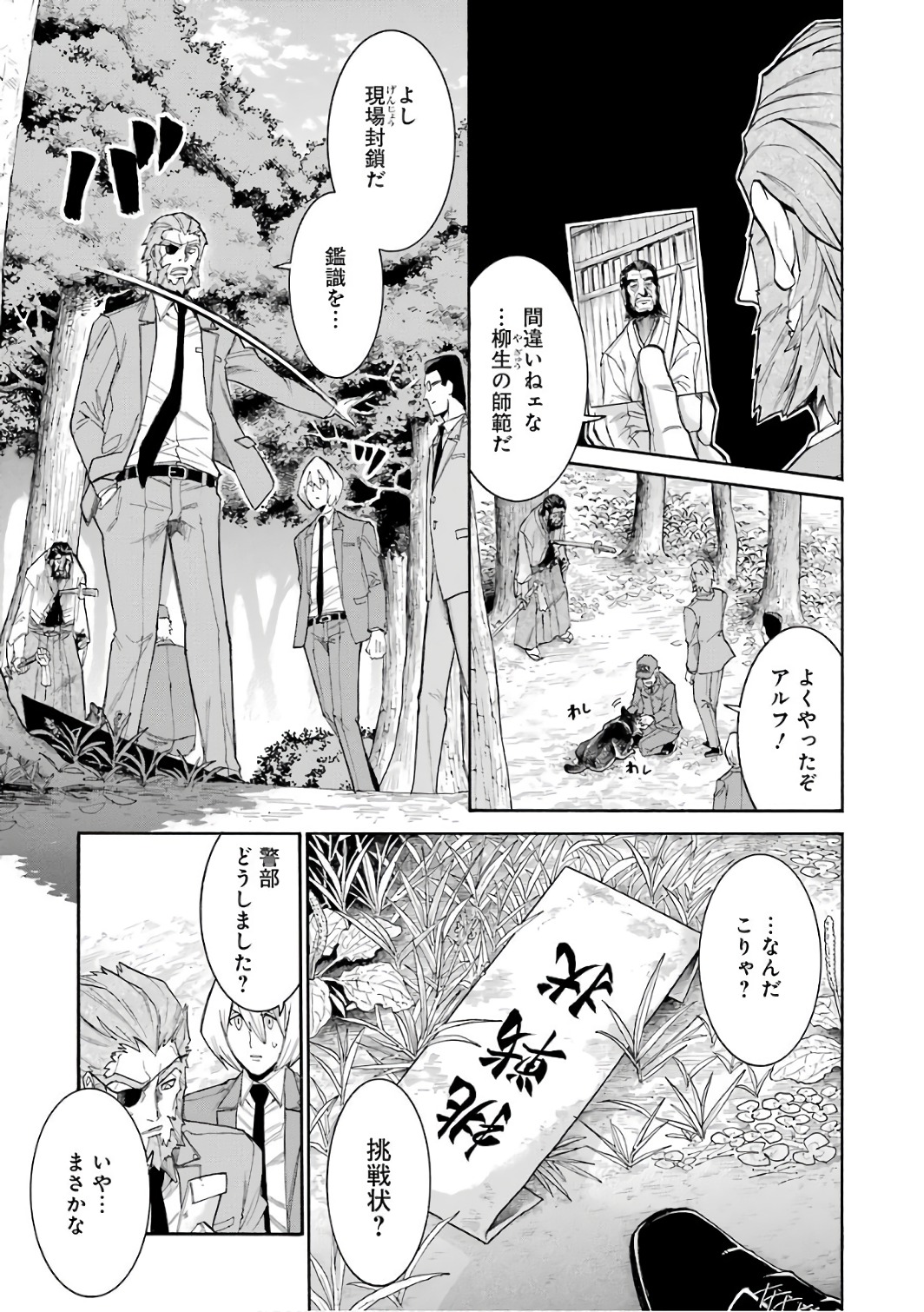 Murciélago Chap 77 - Next Chap 78