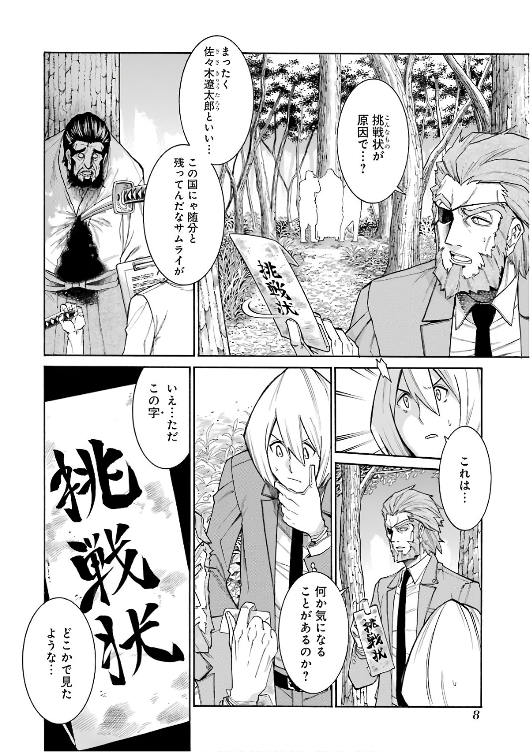 Murciélago Chap 77 - Next Chap 78