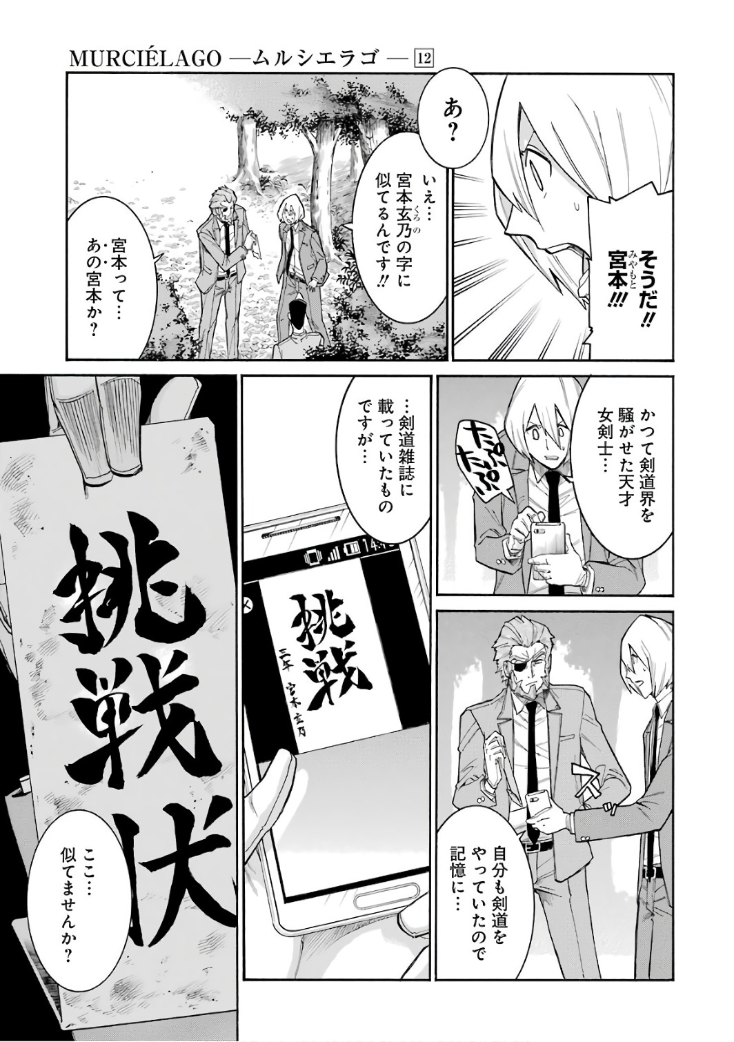 Murciélago Chap 77 - Next Chap 78
