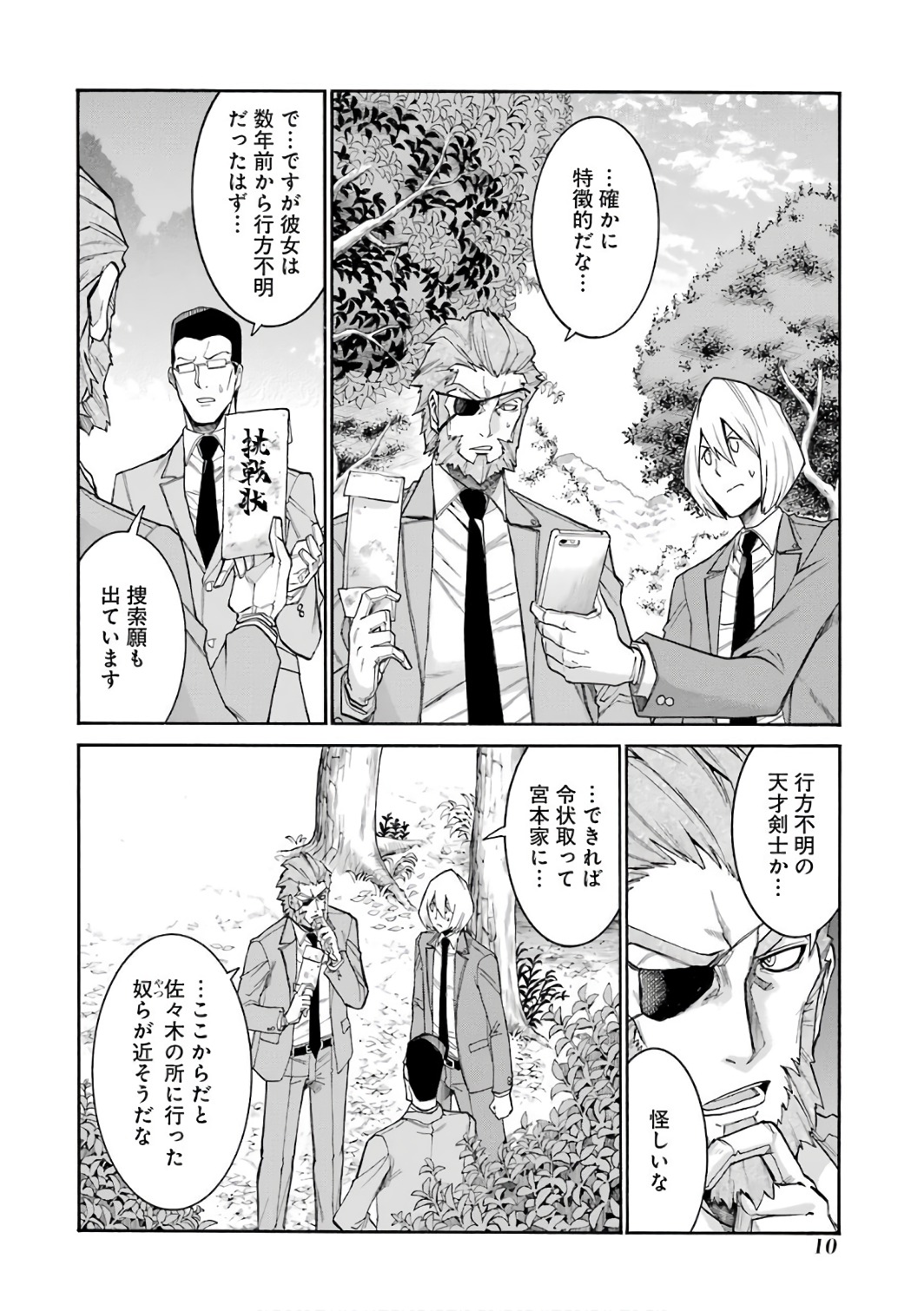 Murciélago Chap 77 - Next Chap 78
