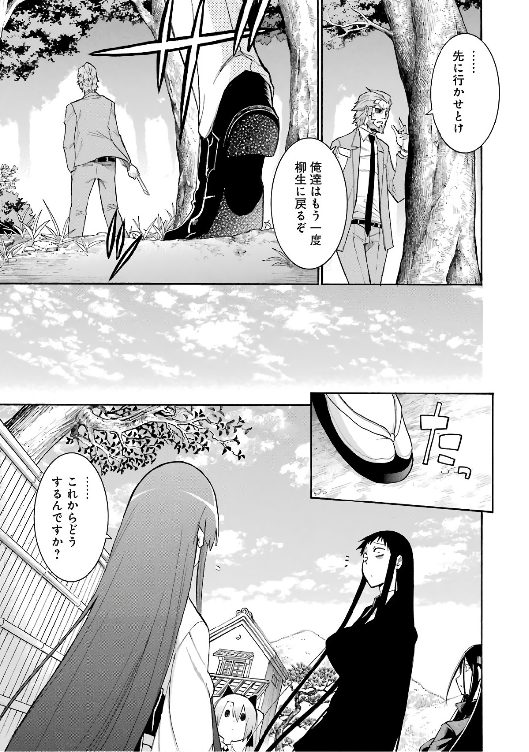 Murciélago Chap 77 - Next Chap 78