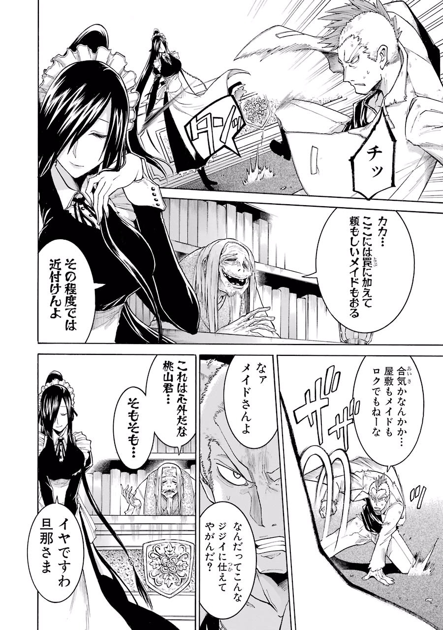 Murciélago Chap 7 - Next Chap 8
