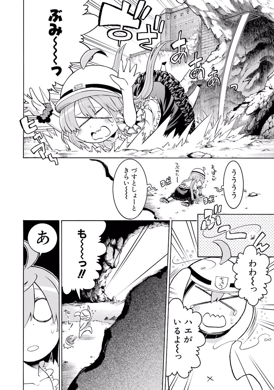 Murciélago Chap 7 - Next Chap 8