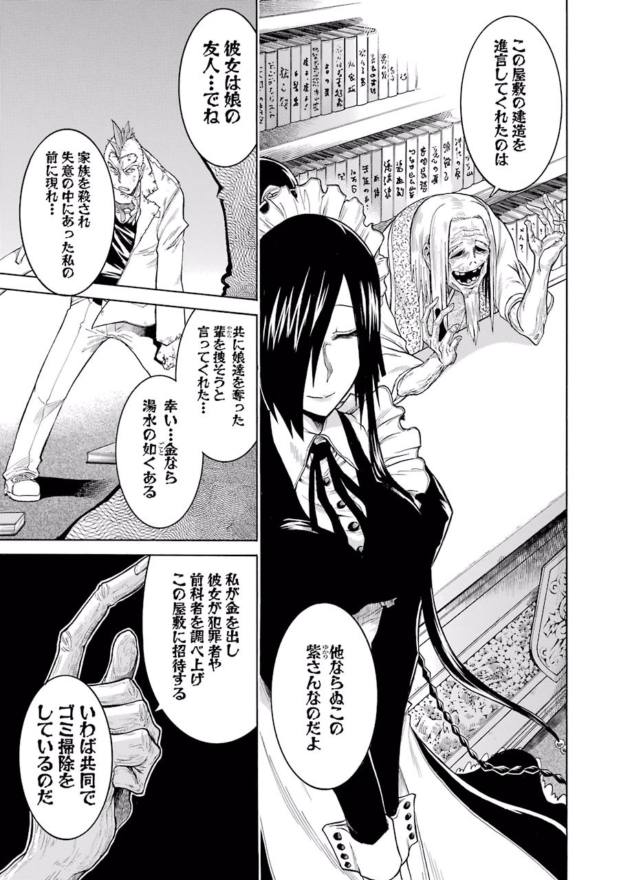 Murciélago Chap 7 - Next Chap 8