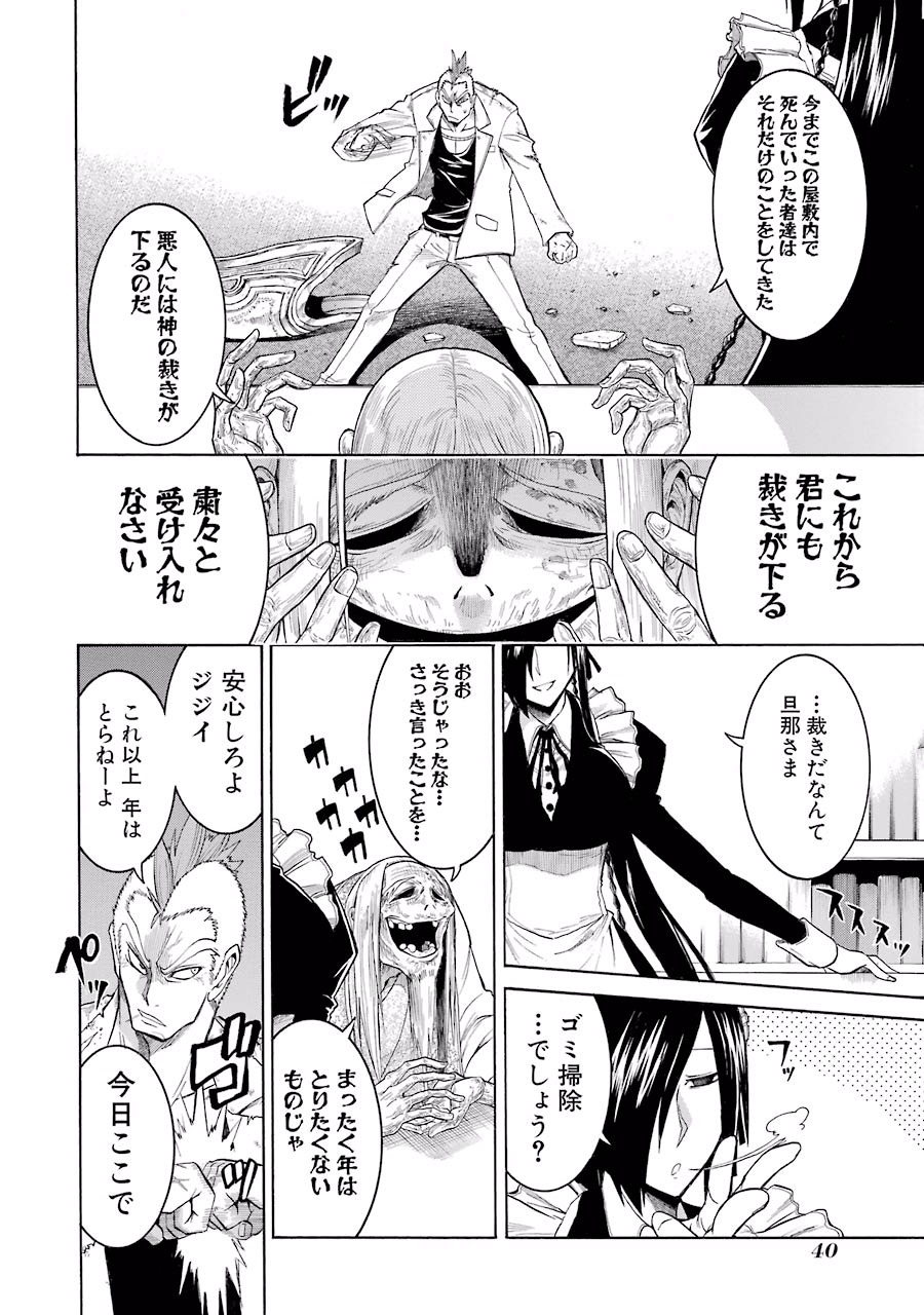 Murciélago Chap 7 - Next Chap 8