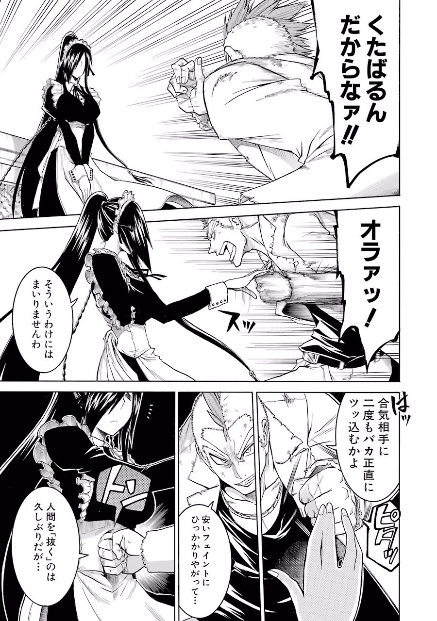 Murciélago Chap 7 - Next Chap 8