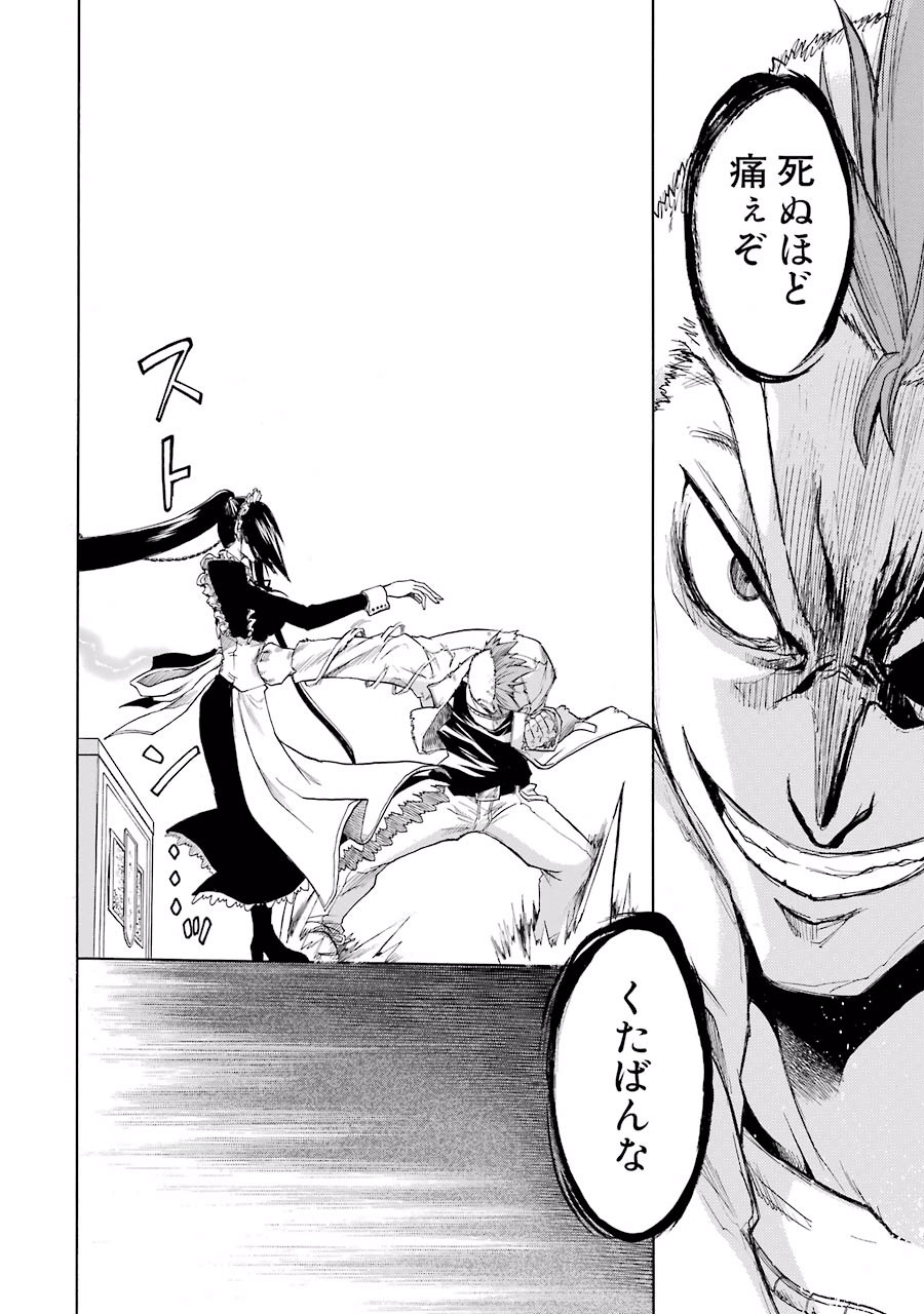 Murciélago Chap 7 - Next Chap 8