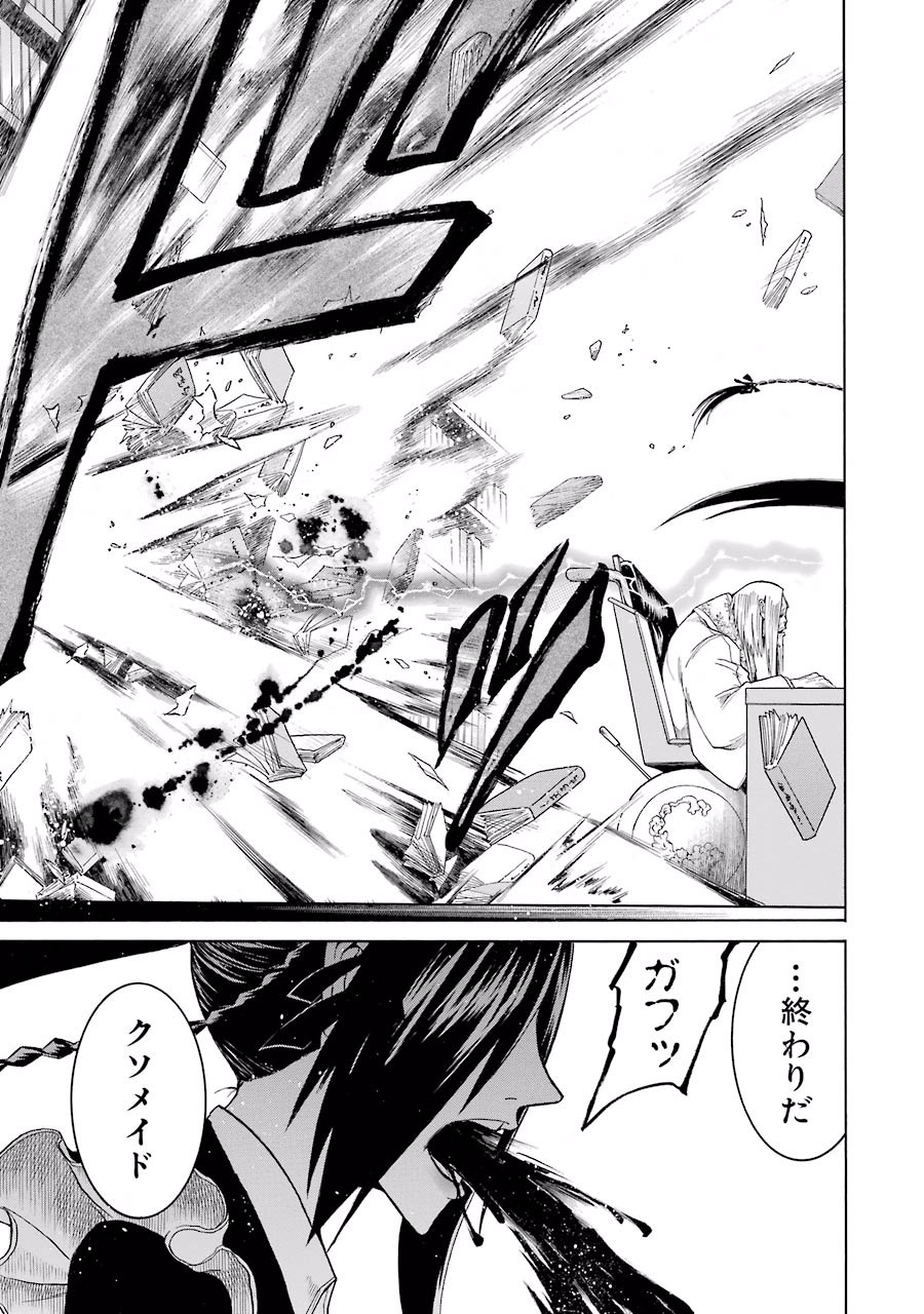 Murciélago Chap 7 - Next Chap 8