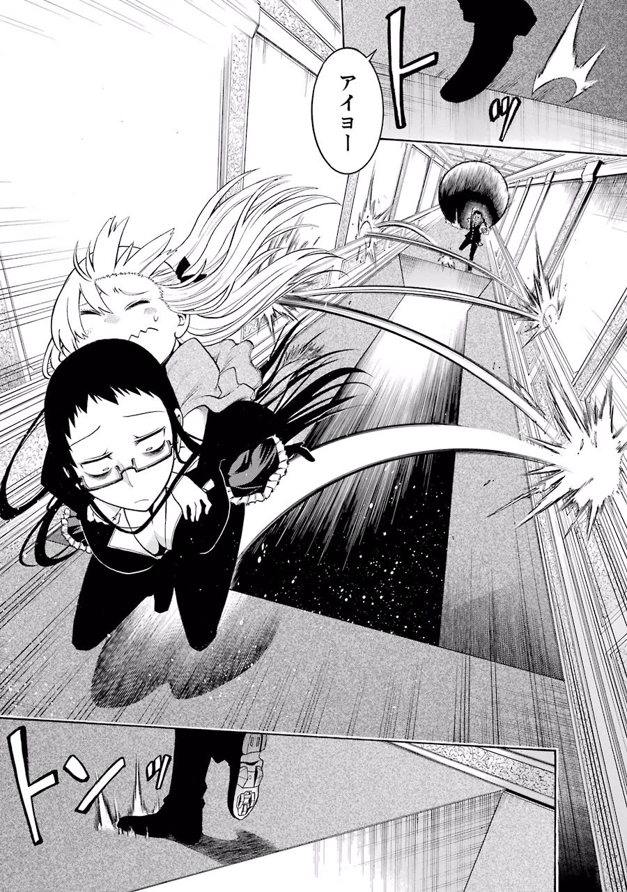 Murciélago Chap 7 - Next Chap 8