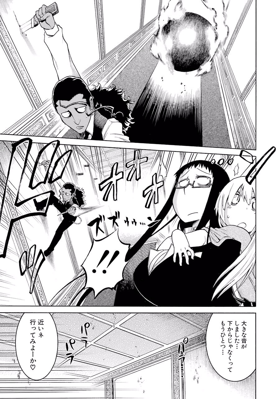 Murciélago Chap 7 - Next Chap 8