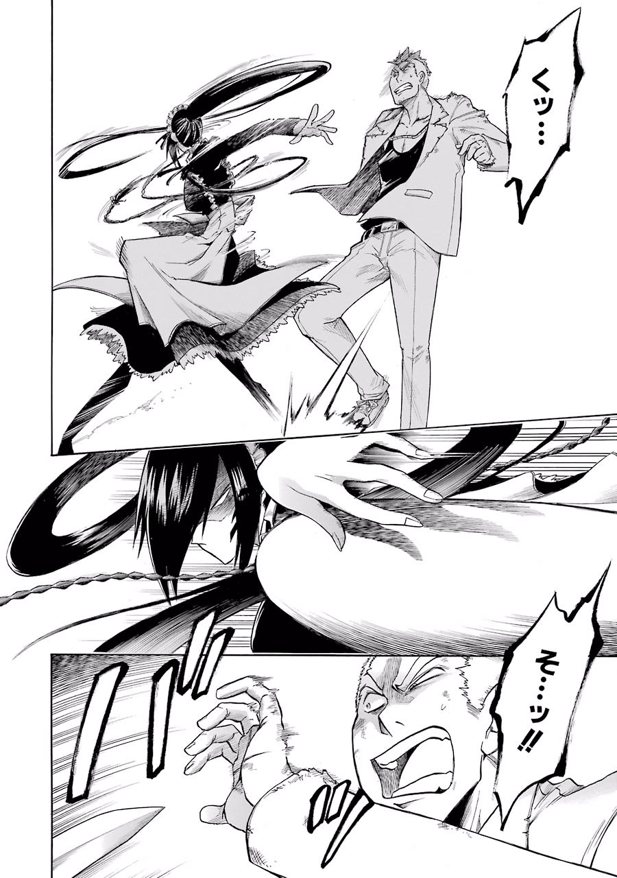 Murciélago Chap 7 - Next Chap 8