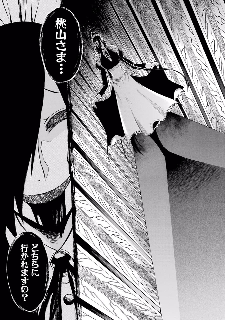 Murciélago Chap 7 - Next Chap 8