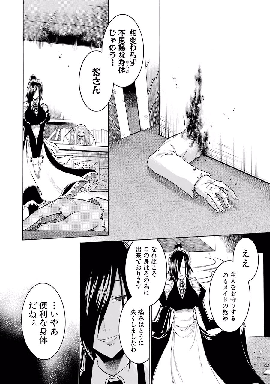 Murciélago Chap 7 - Next Chap 8