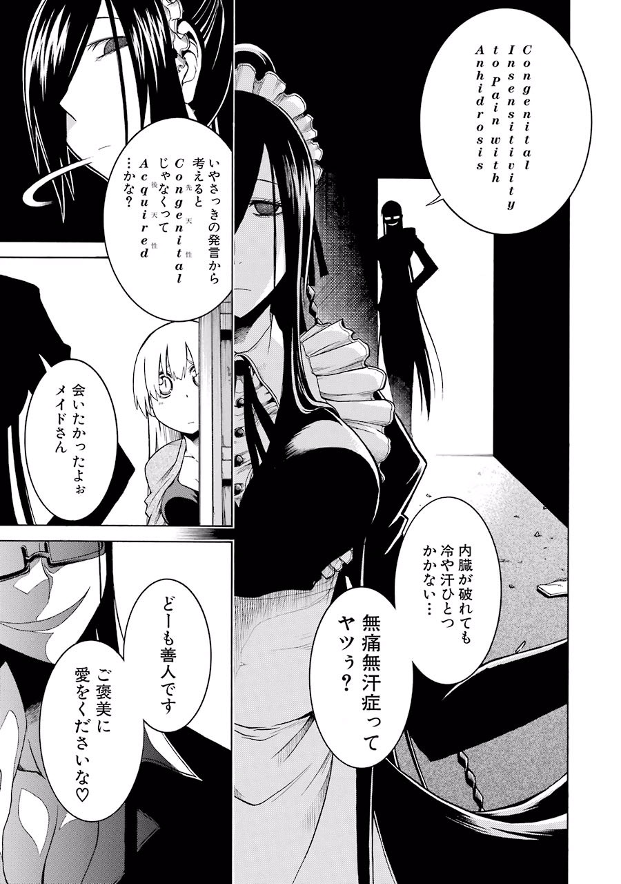 Murciélago Chap 7 - Next Chap 8