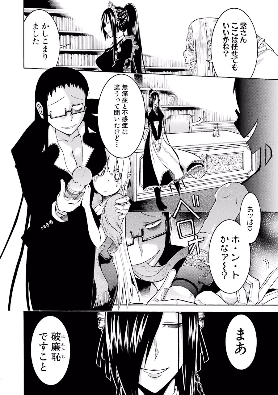 Murciélago Chap 7 - Next Chap 8