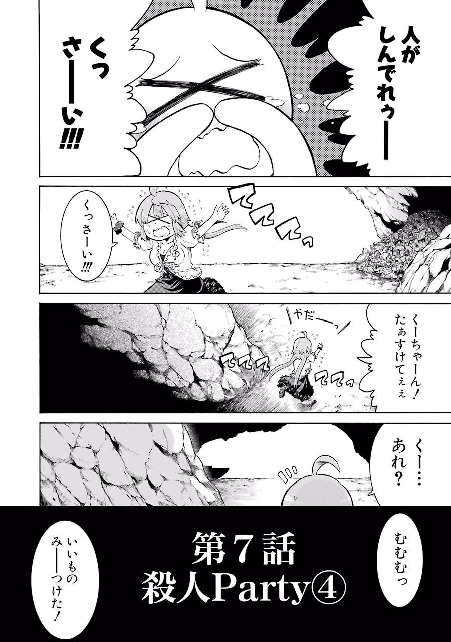 Murciélago Chap 7 - Next Chap 8