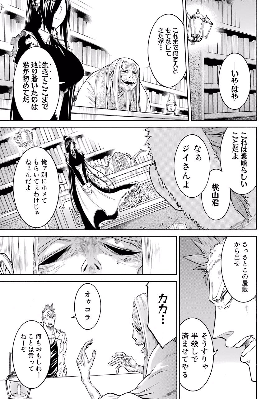 Murciélago Chap 7 - Next Chap 8