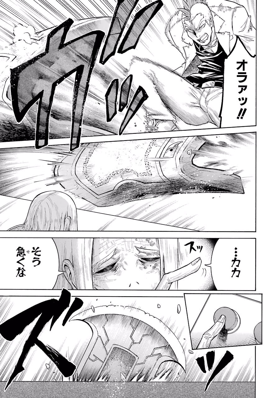 Murciélago Chap 7 - Next Chap 8