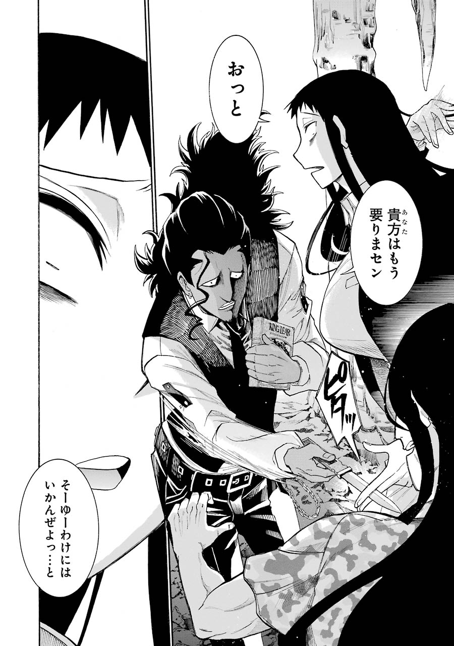 Murciélago Chap 71 - Next Chap 72