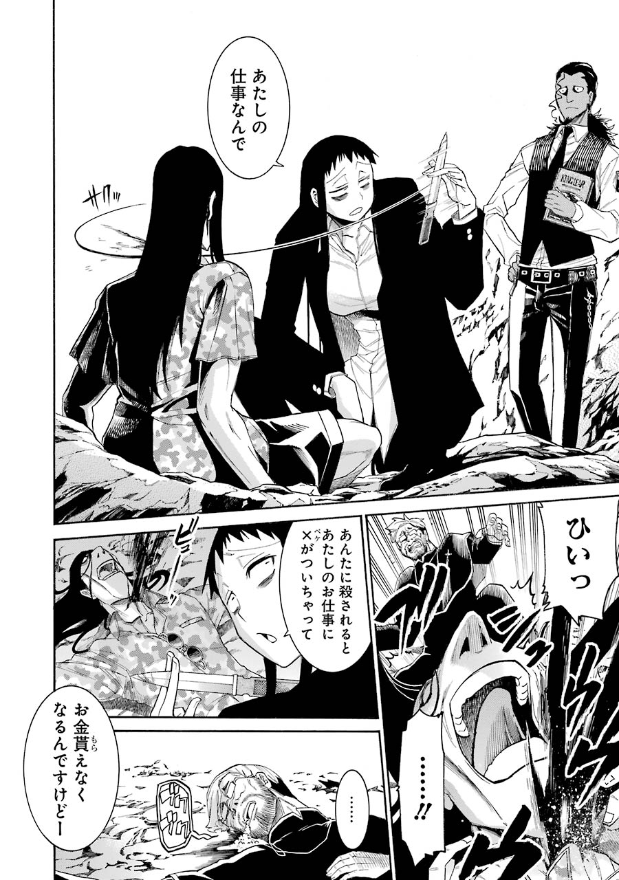 Murciélago Chap 71 - Next Chap 72