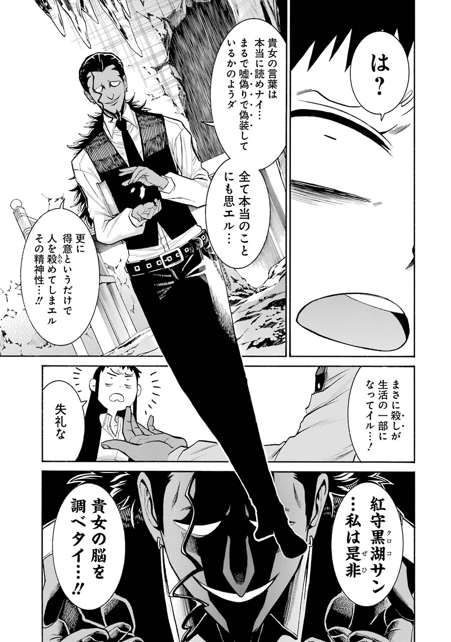 Murciélago Chap 71 - Next Chap 72