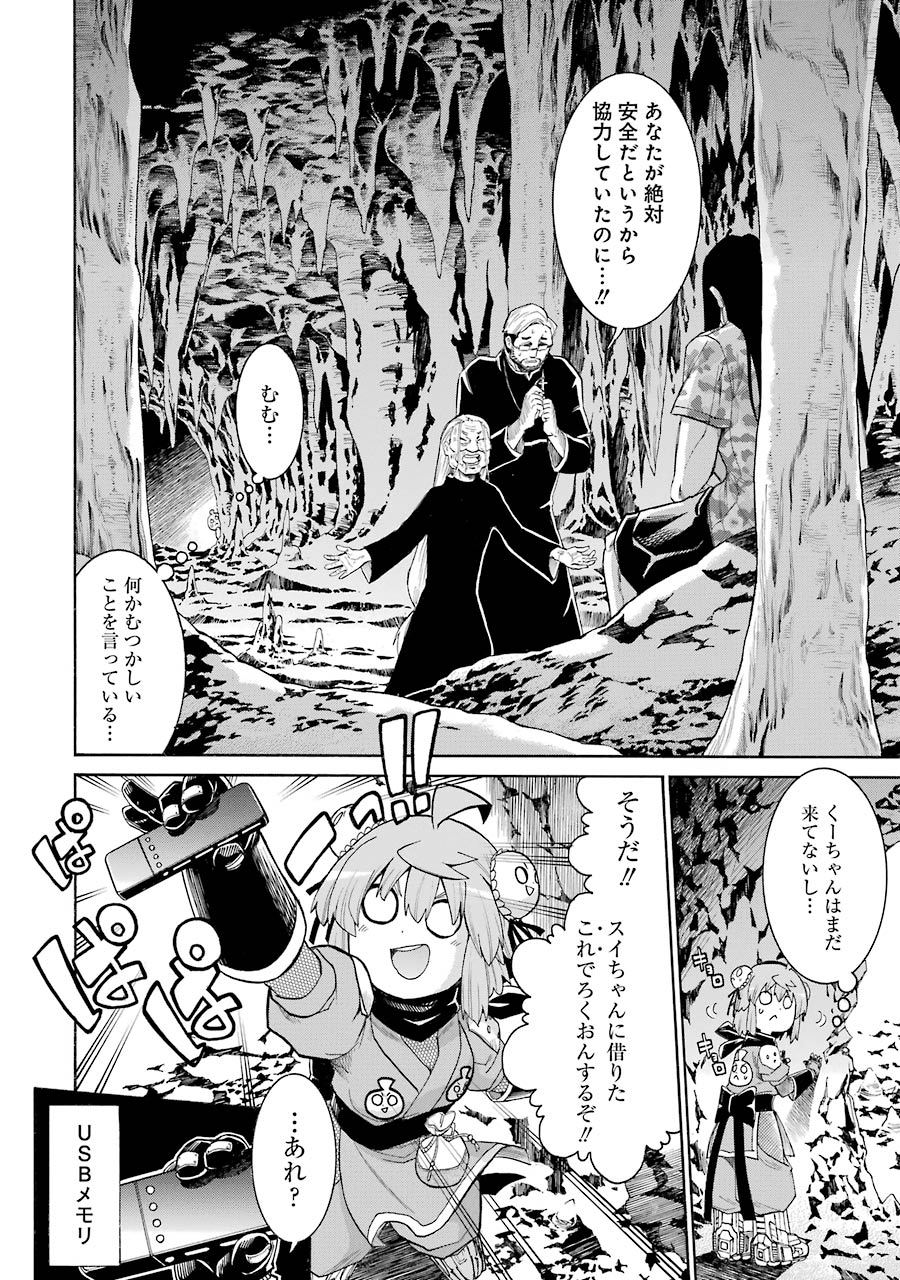 Murciélago Chap 71 - Next Chap 72