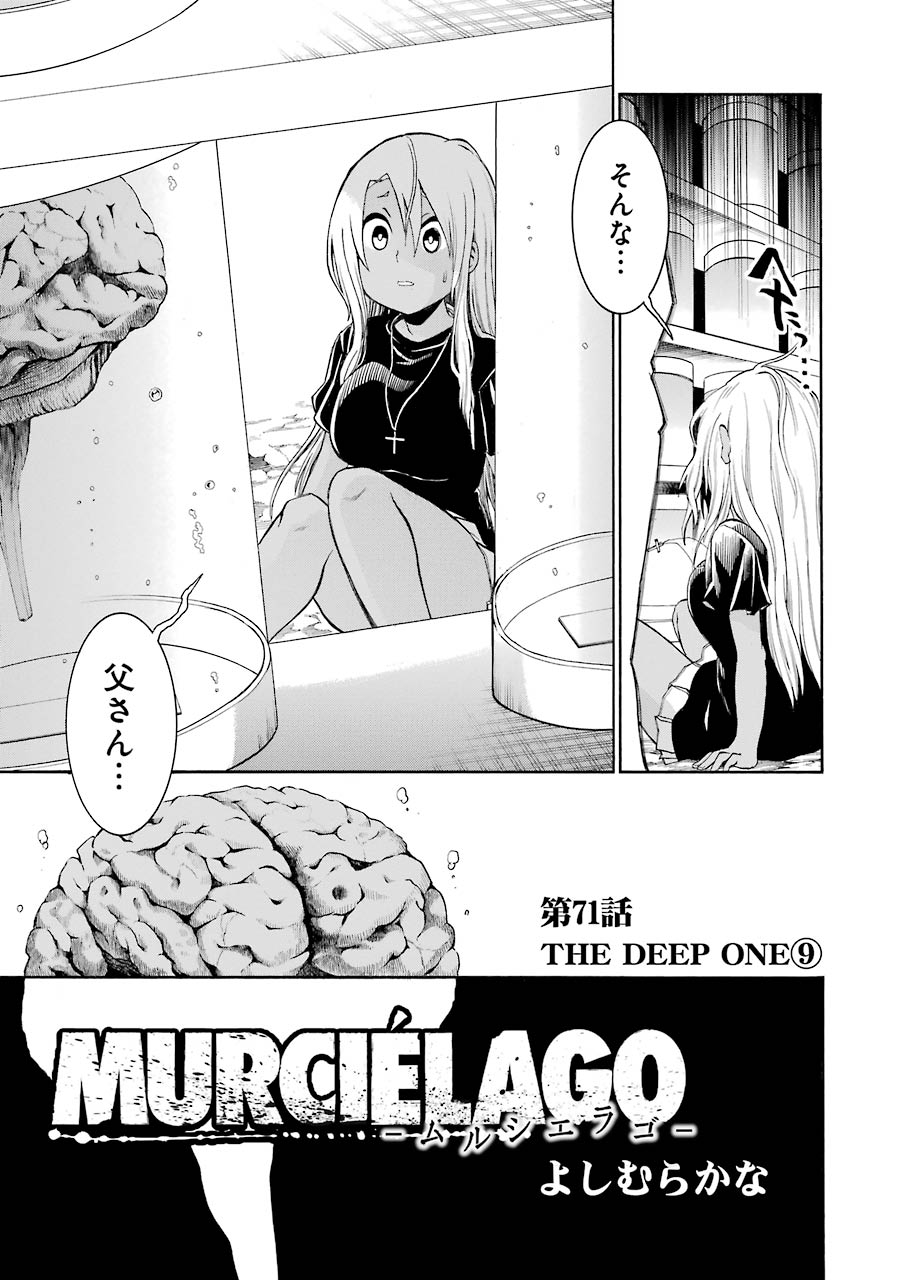 Murciélago Chap 71 - Next Chap 72