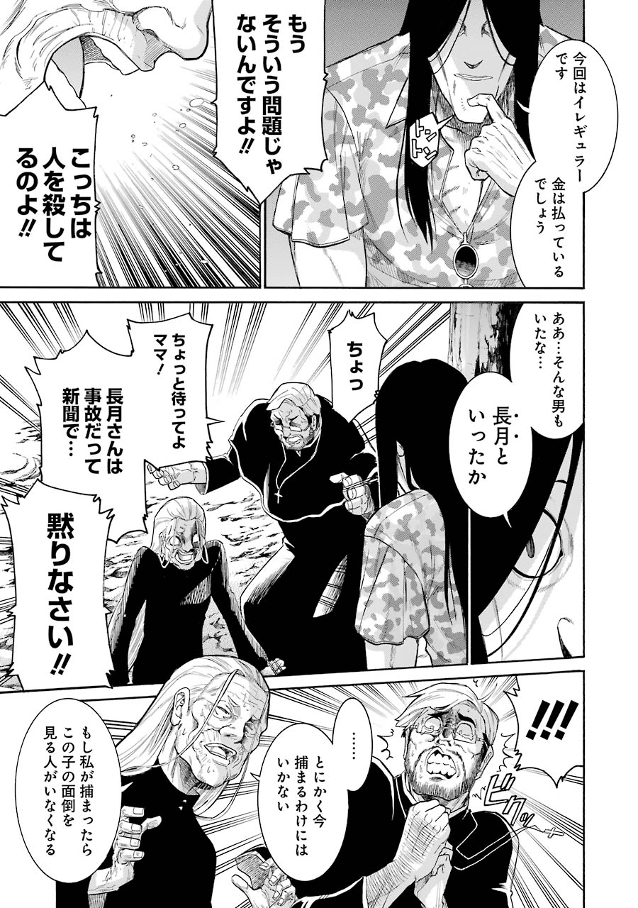 Murciélago Chap 71 - Next Chap 72