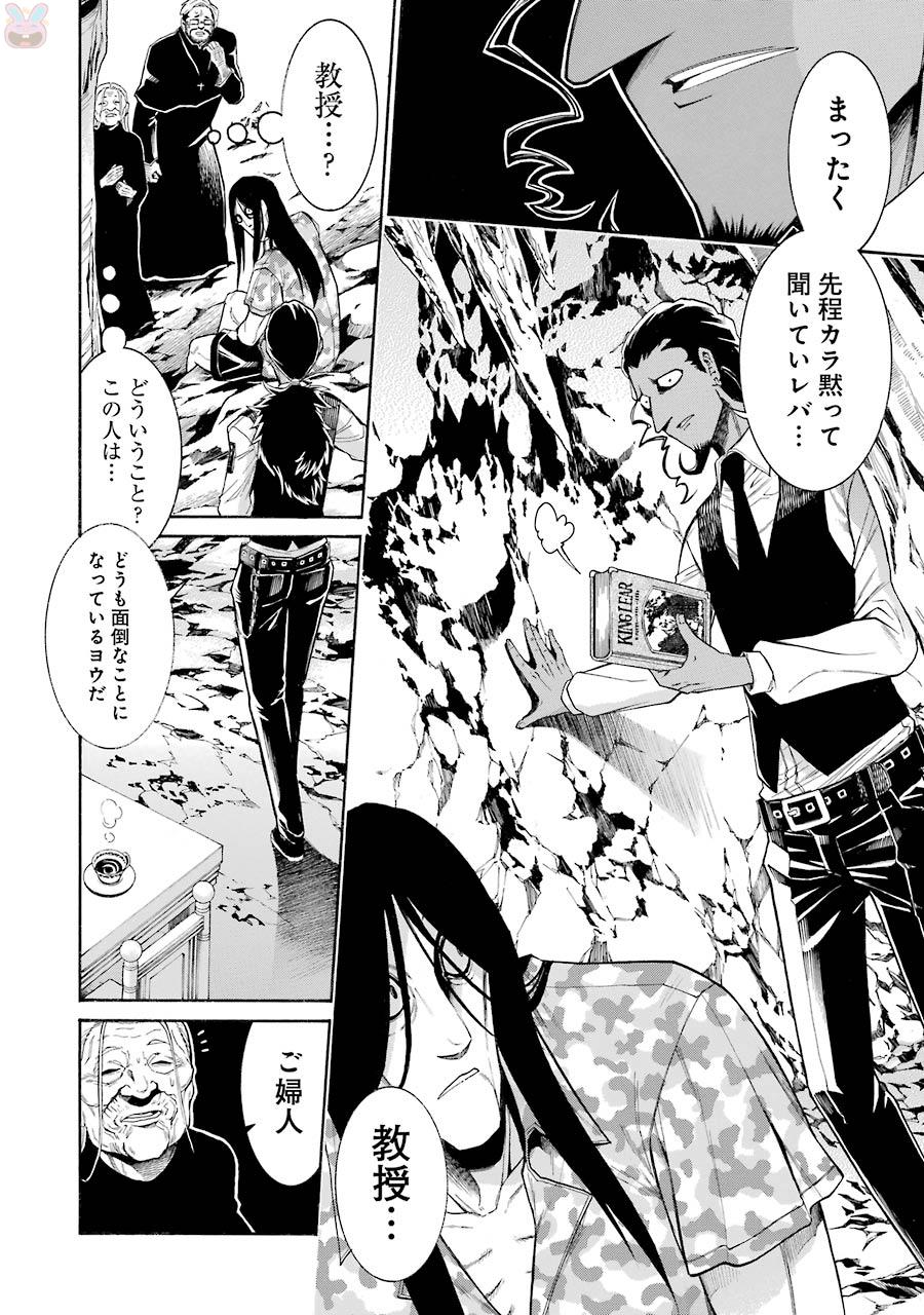 Murciélago Chap 71 - Next Chap 72