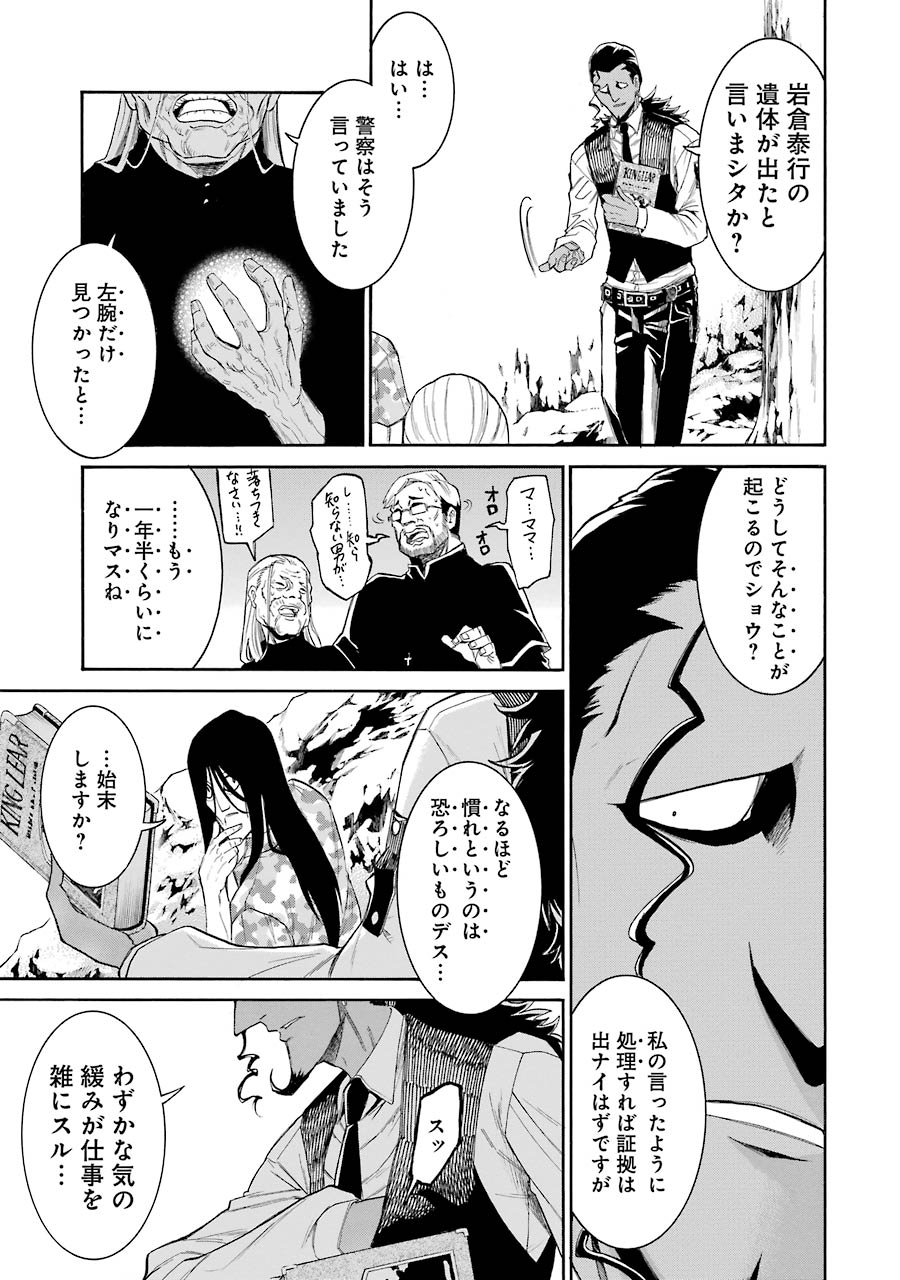 Murciélago Chap 71 - Next Chap 72