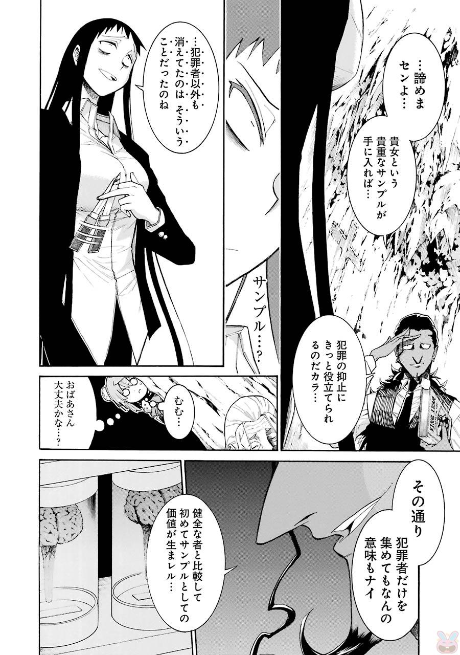 Murciélago Chap 71 - Next Chap 72