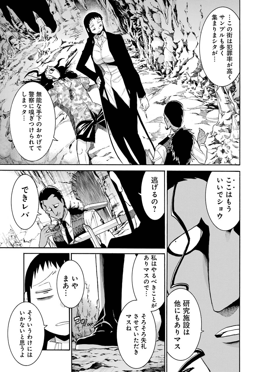 Murciélago Chap 71 - Next Chap 72