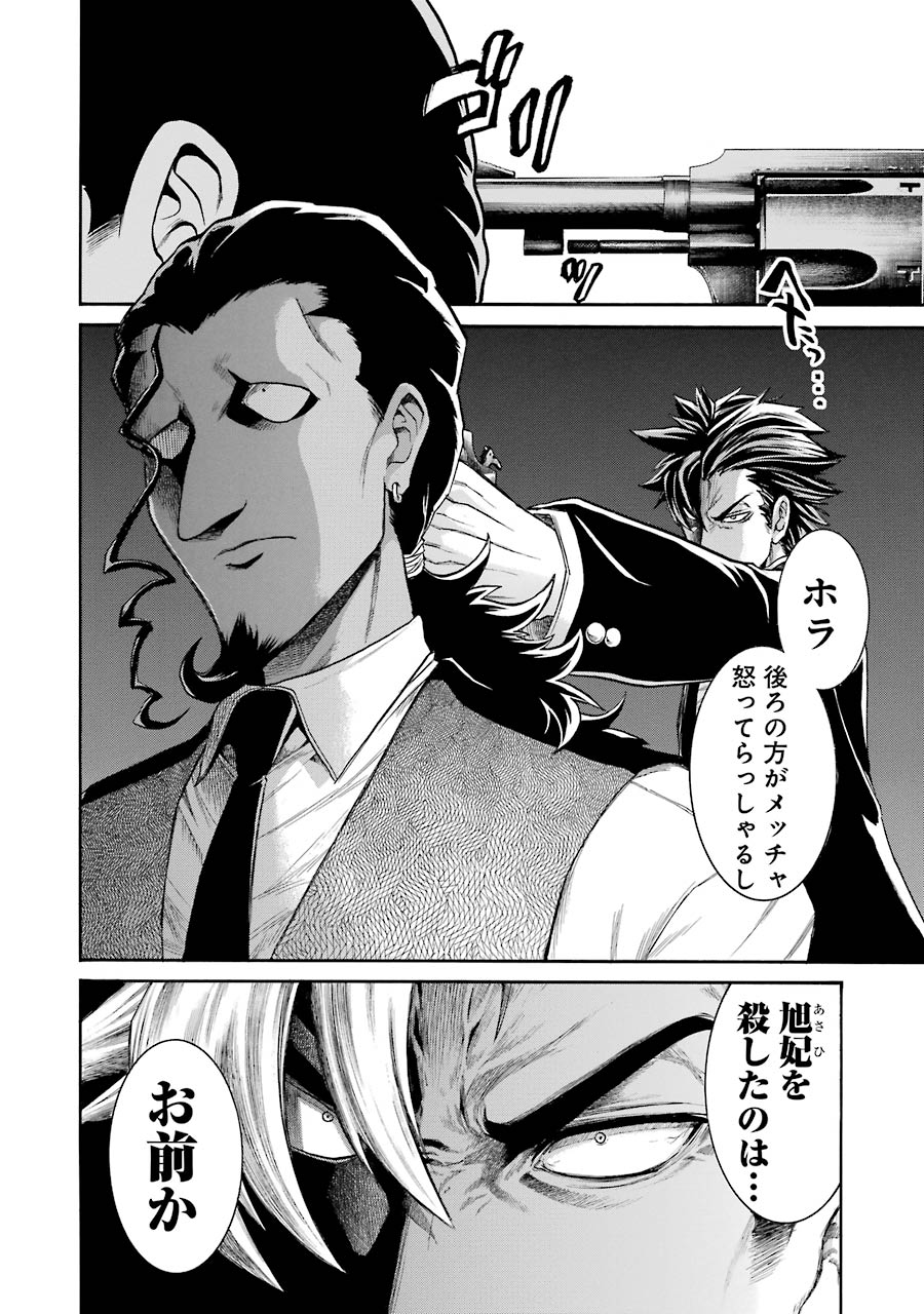 Murciélago Chap 71 - Next Chap 72
