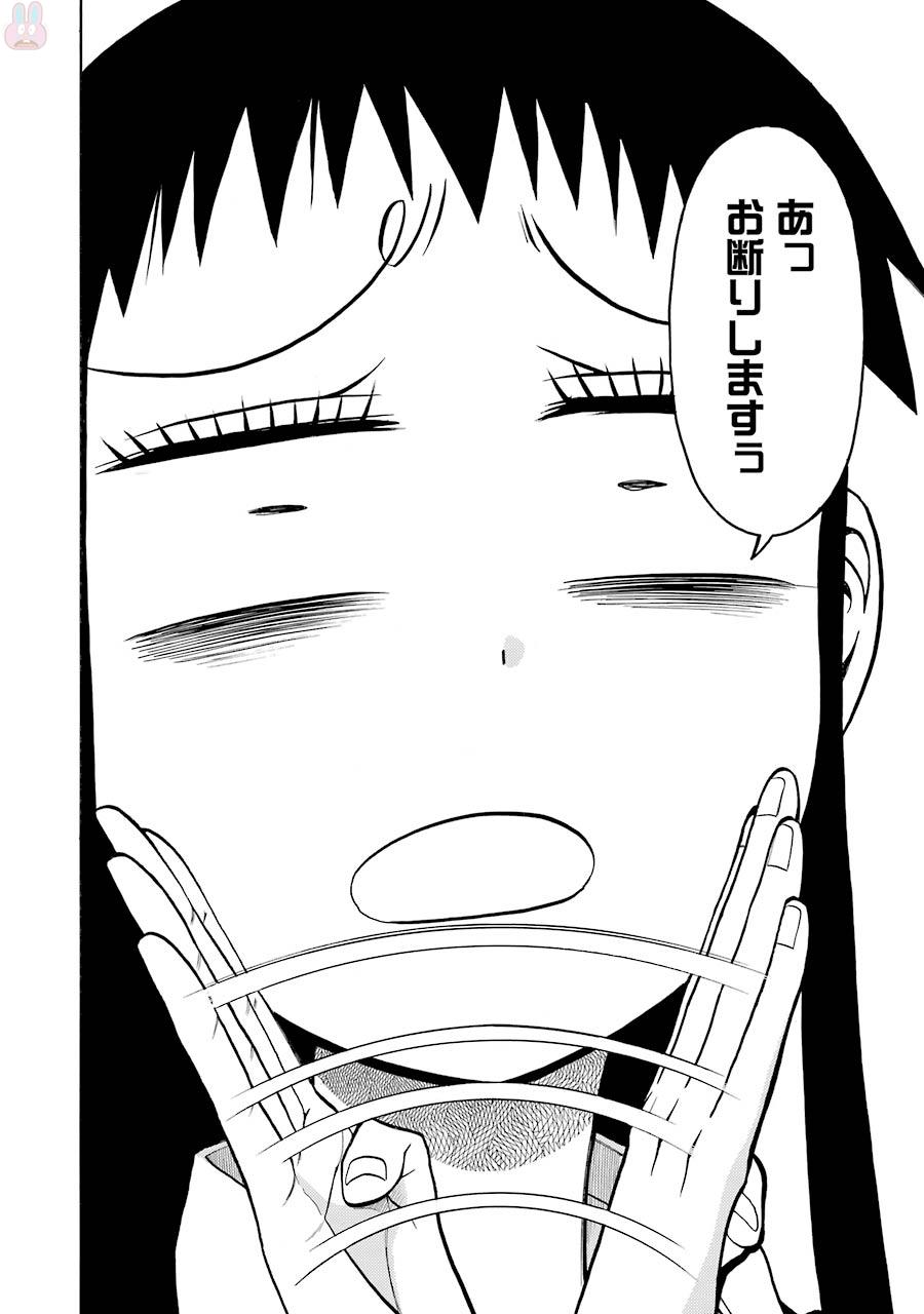 Murciélago Chap 71 - Next Chap 72