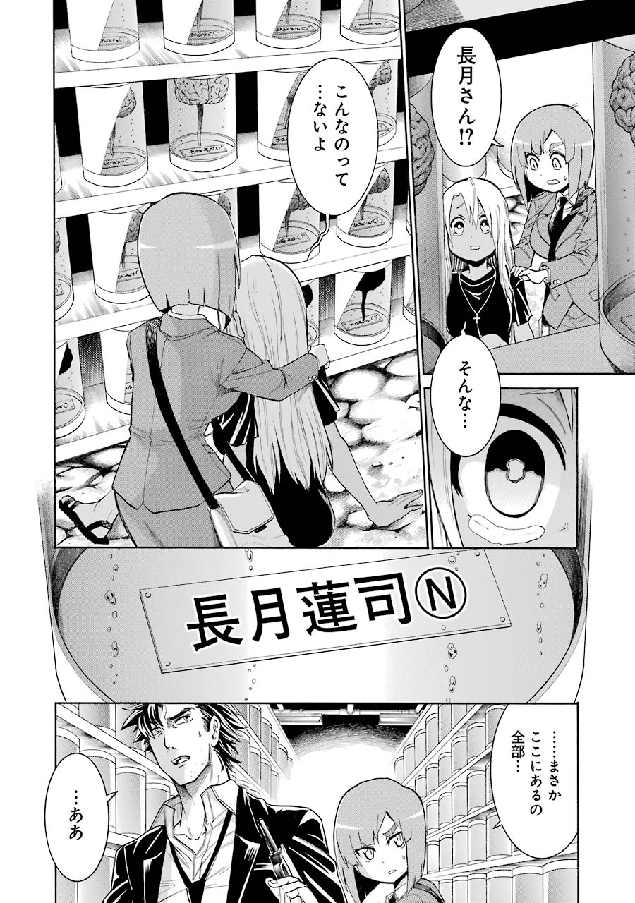 Murciélago Chap 71 - Next Chap 72