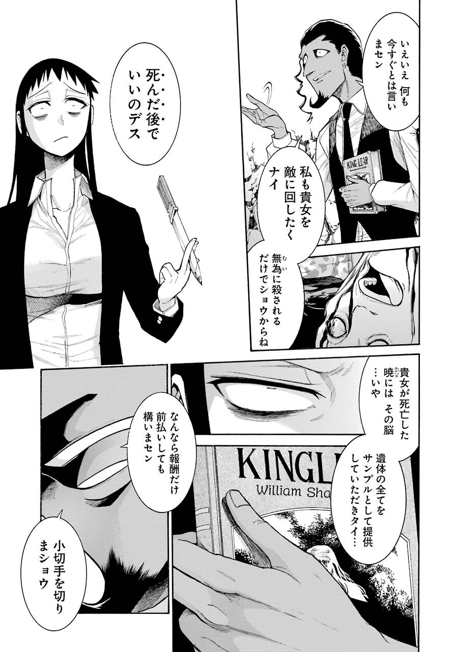 Murciélago Chap 71 - Next Chap 72