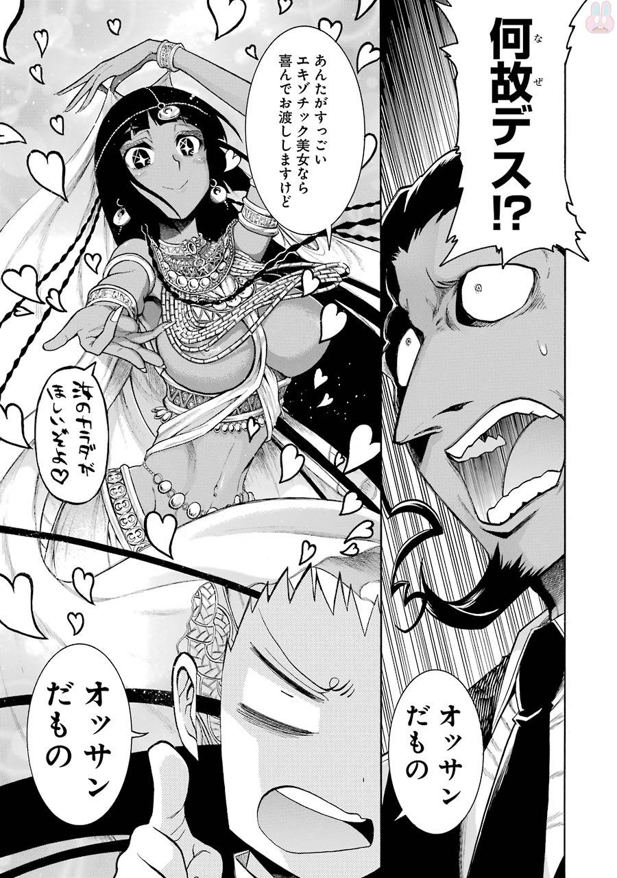 Murciélago Chap 71 - Next Chap 72
