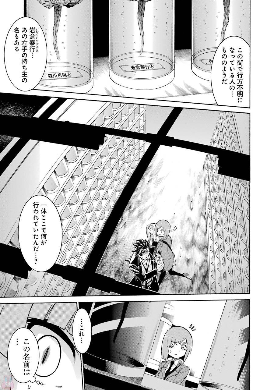 Murciélago Chap 71 - Next Chap 72