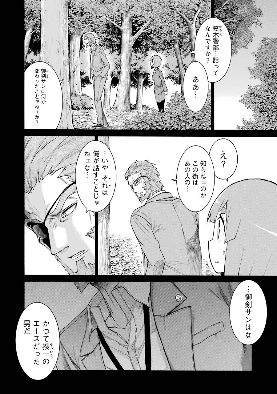 Murciélago Chap 71 - Next Chap 72