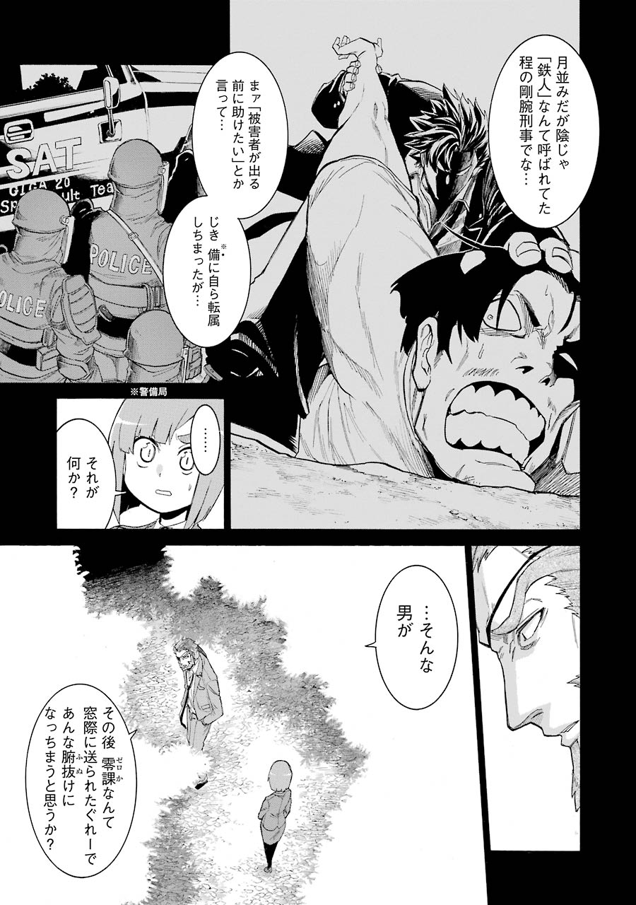 Murciélago Chap 71 - Next Chap 72
