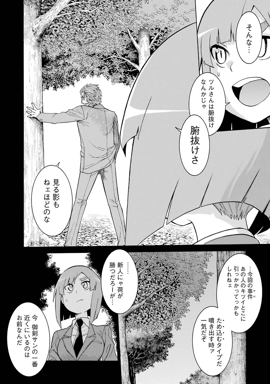 Murciélago Chap 71 - Next Chap 72